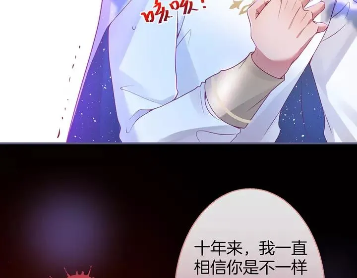 第一季完结篇 镜花水月 第130页