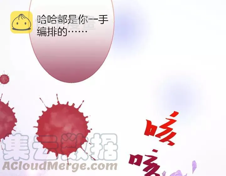 第一季完结篇 镜花水月 第133页