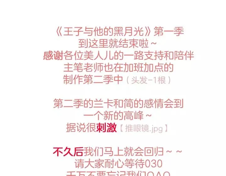 第一季完结篇 镜花水月 第142页