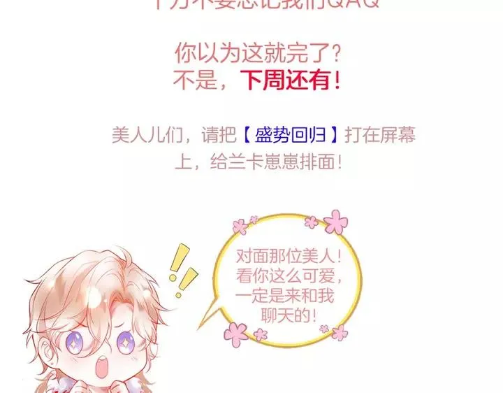 第一季完结篇 镜花水月 第143页