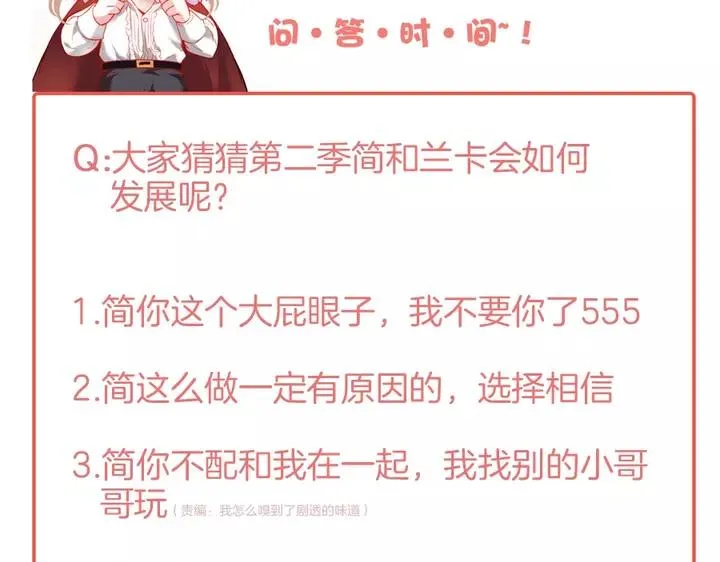 第一季完结篇 镜花水月 第144页