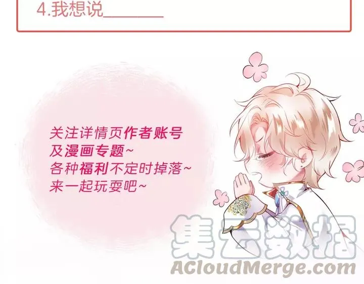 第一季完结篇 镜花水月 第145页