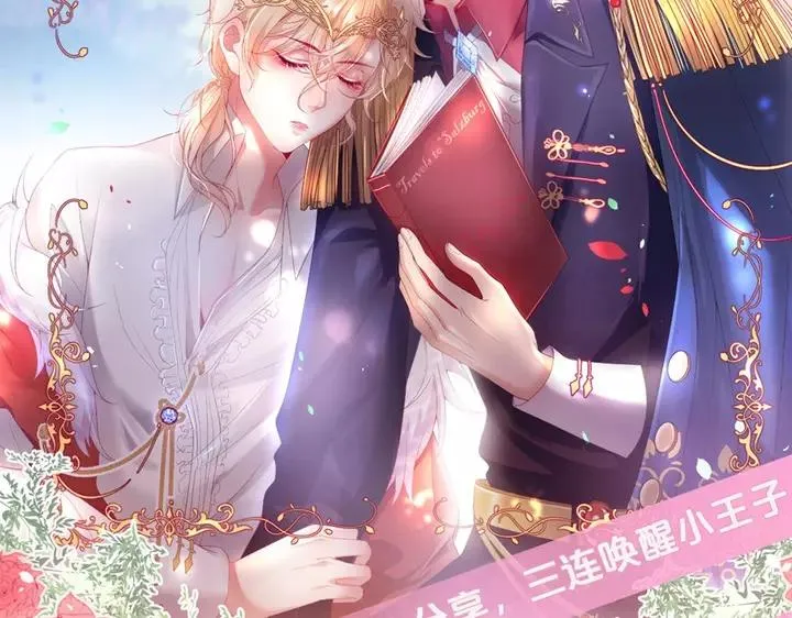 第一季完结篇 镜花水月 第147页