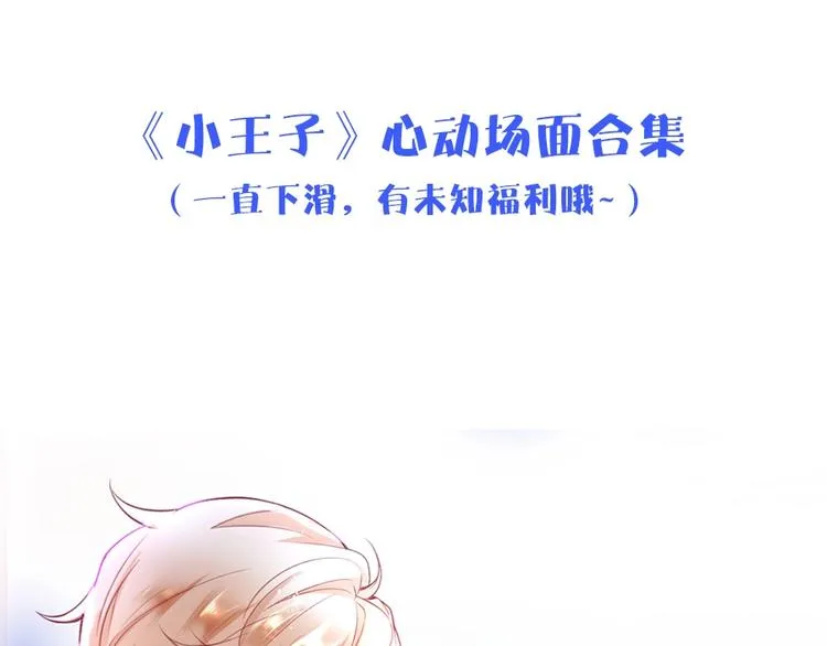 番外篇 特别节目放送 第5页