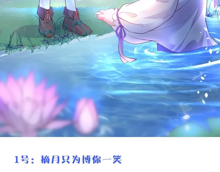 番外篇 特别节目放送 第9页