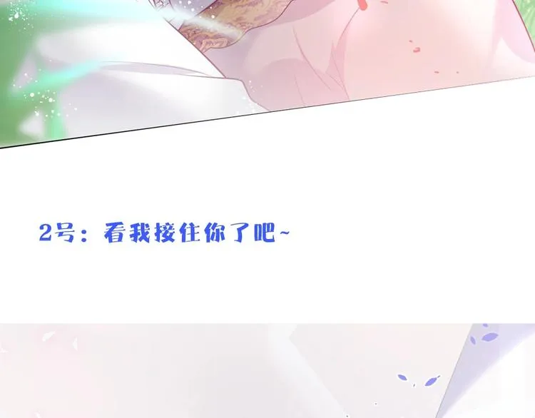 番外篇 特别节目放送 第13页