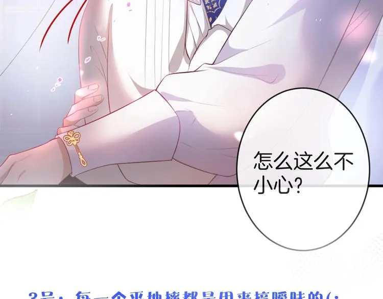 番外篇 特别节目放送 第16页