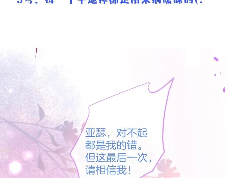 番外篇 特别节目放送 第17页