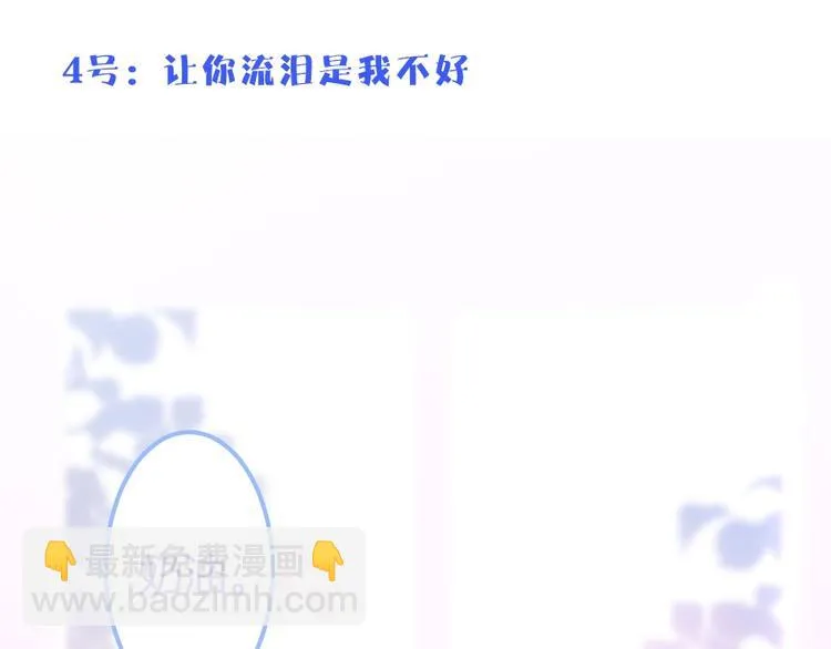 番外篇 特别节目放送 第20页