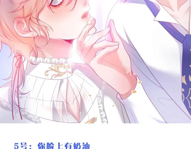 番外篇 特别节目放送 第22页