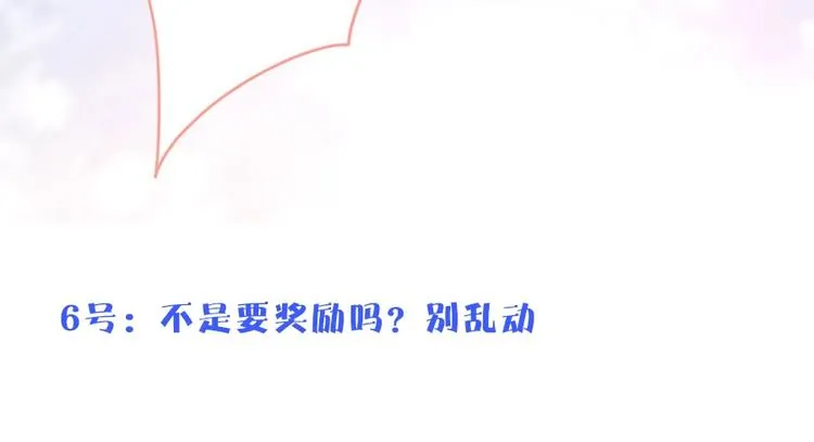 番外篇 特别节目放送 第26页