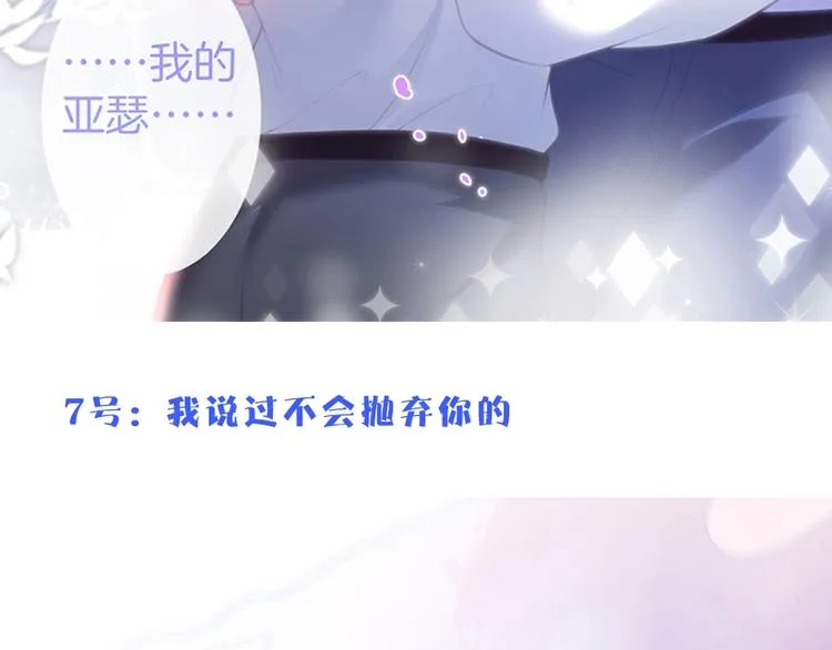 番外篇 特别节目放送 第29页