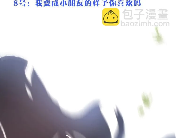 番外篇 特别节目放送 第33页