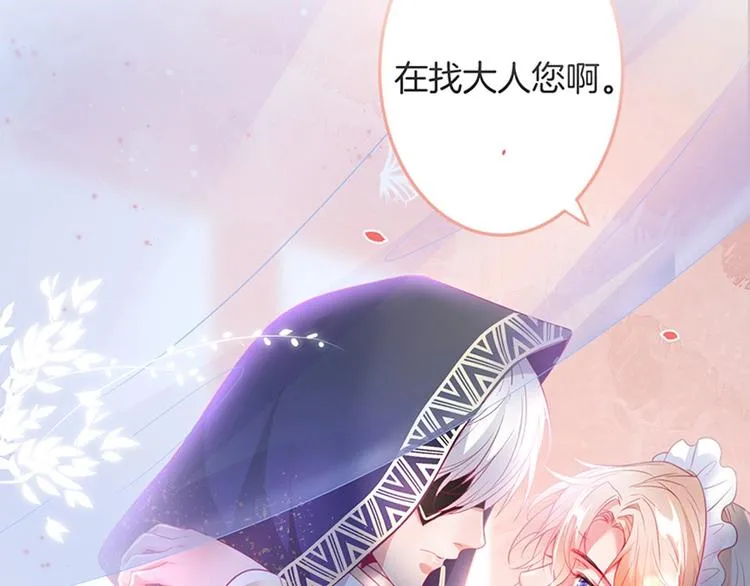 番外篇 特别节目放送 第38页