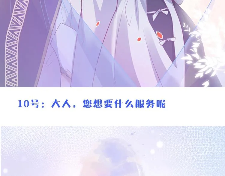 番外篇 特别节目放送 第40页