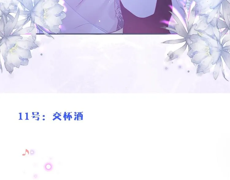 番外篇 特别节目放送 第43页
