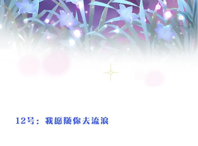 番外篇 特别节目放送 第47页