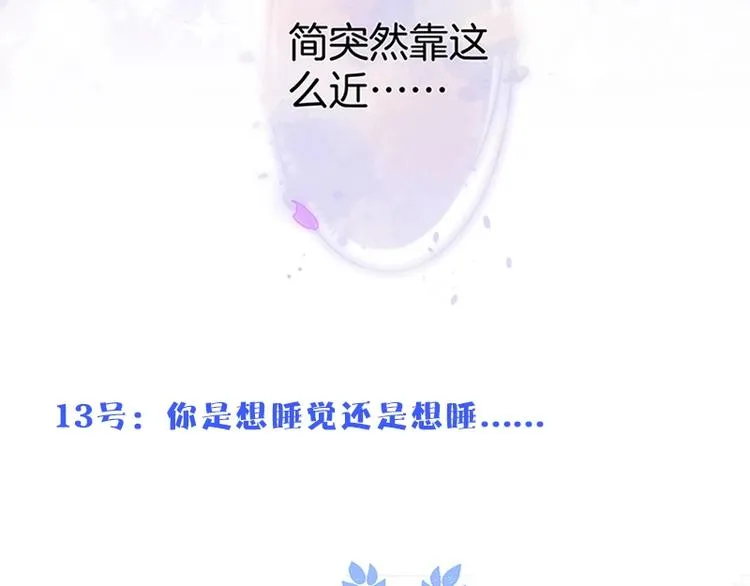 番外篇 特别节目放送 第51页