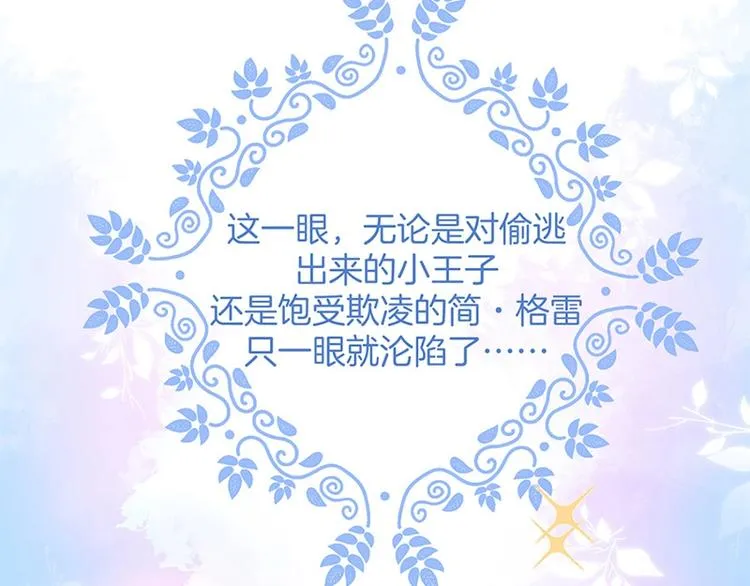 番外篇 特别节目放送 第52页