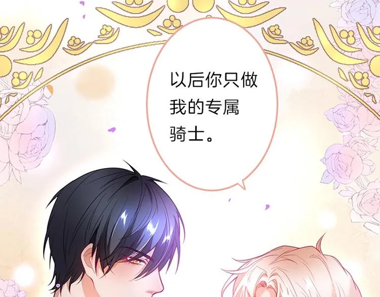 番外篇 特别节目放送 第56页