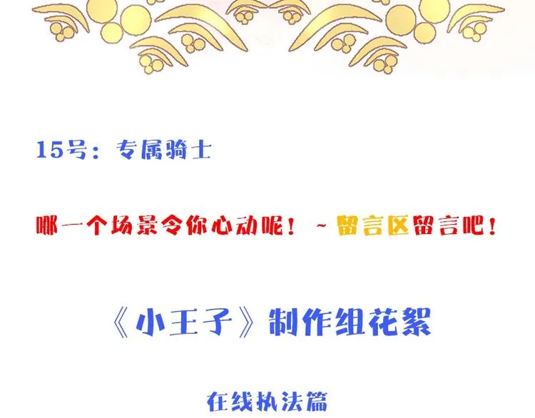 番外篇 特别节目放送 第58页