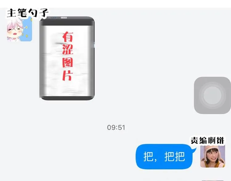 番外篇 特别节目放送 第59页