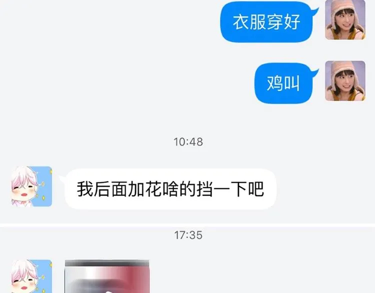 番外篇 特别节目放送 第60页
