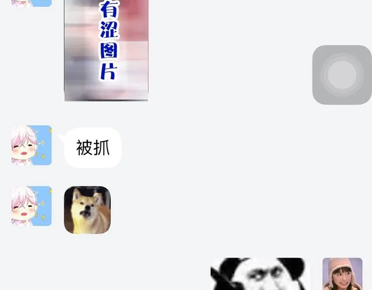 番外篇 特别节目放送 第61页