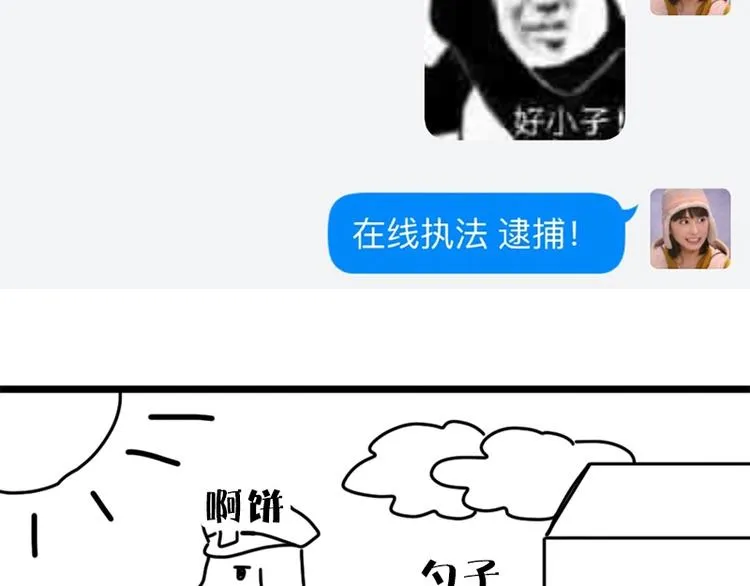 番外篇 特别节目放送 第62页
