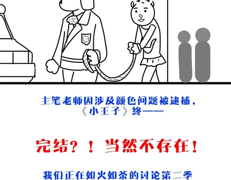 番外篇 特别节目放送 第63页