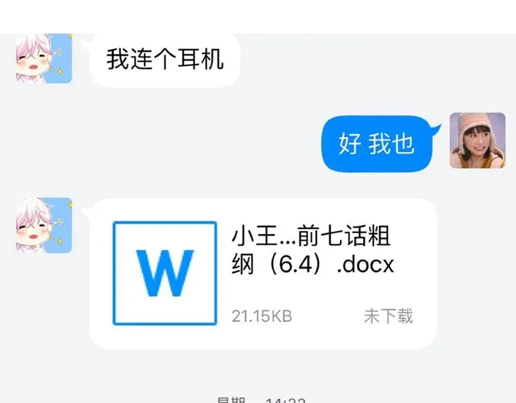 番外篇 特别节目放送 第64页