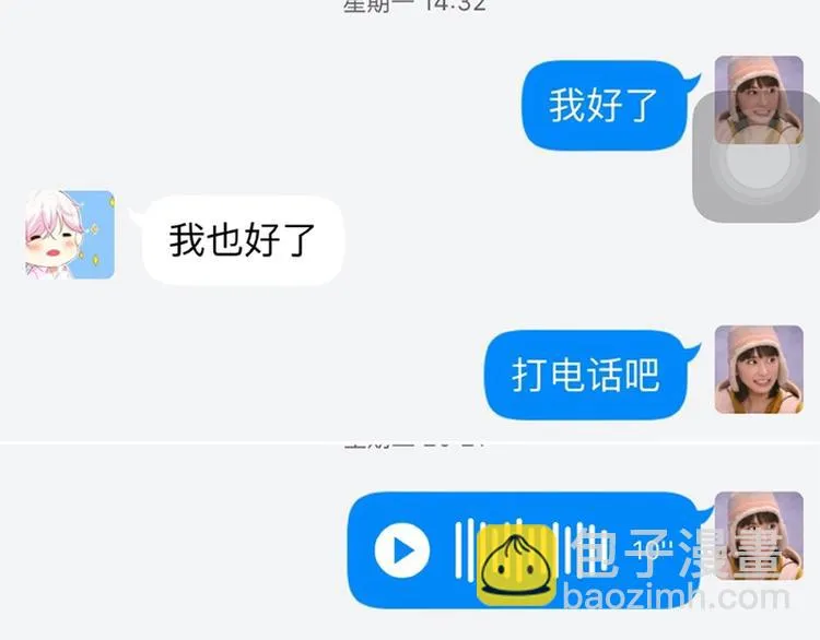 番外篇 特别节目放送 第65页