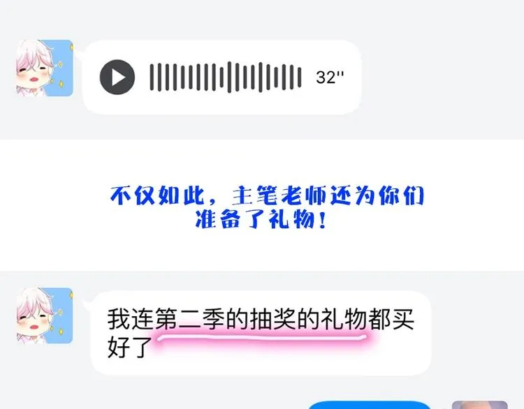 番外篇 特别节目放送 第67页