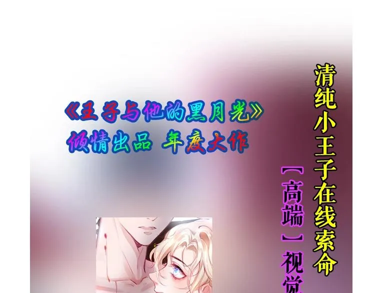 番外篇 特别节目放送 第69页