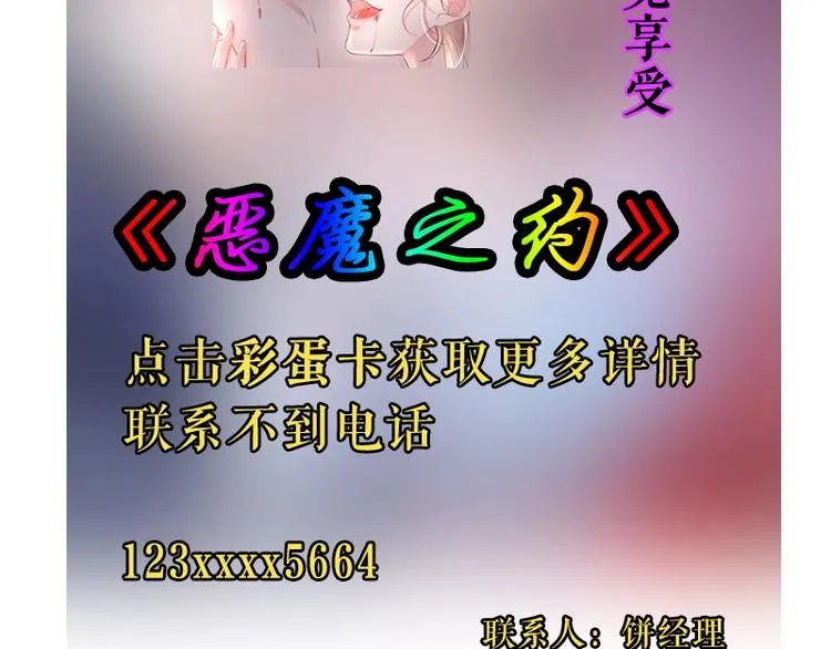 番外篇 特别节目放送 第70页