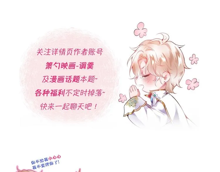 番外篇 特别节目放送 第72页