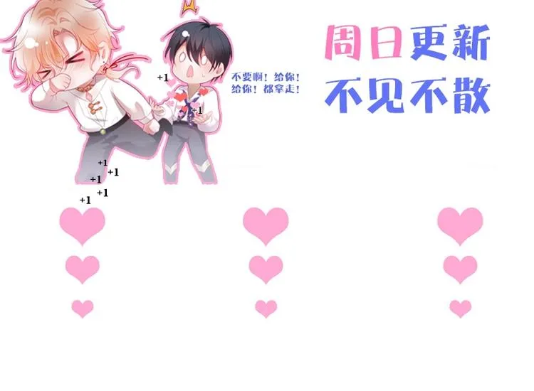 番外篇 特别节目放送 第73页