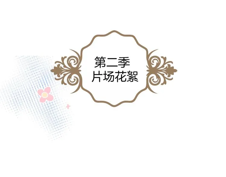 番外篇 《小王子》片场花絮 第5页