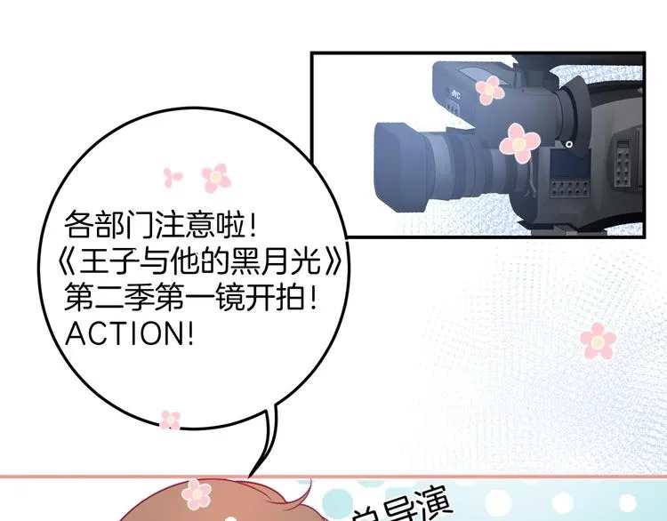 番外篇 《小王子》片场花絮 第6页