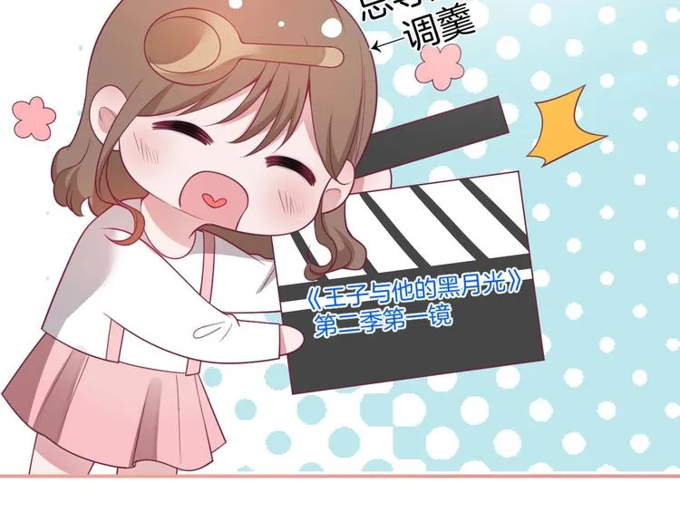 番外篇 《小王子》片场花絮 第7页