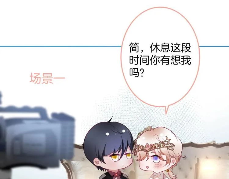 番外篇 《小王子》片场花絮 第8页