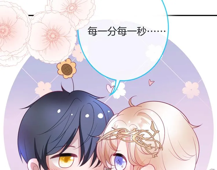 番外篇 《小王子》片场花絮 第10页