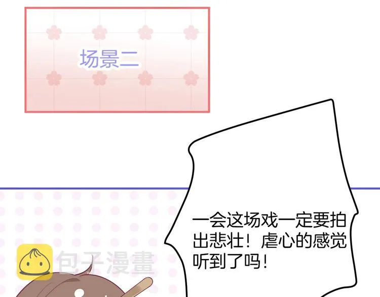 番外篇 《小王子》片场花絮 第15页