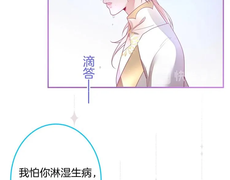 番外篇 《小王子》片场花絮 第23页
