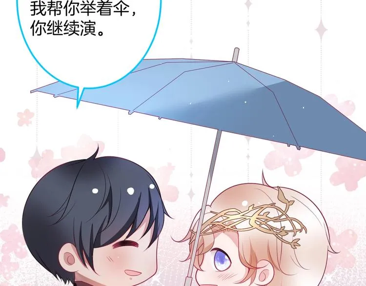 番外篇 《小王子》片场花絮 第24页