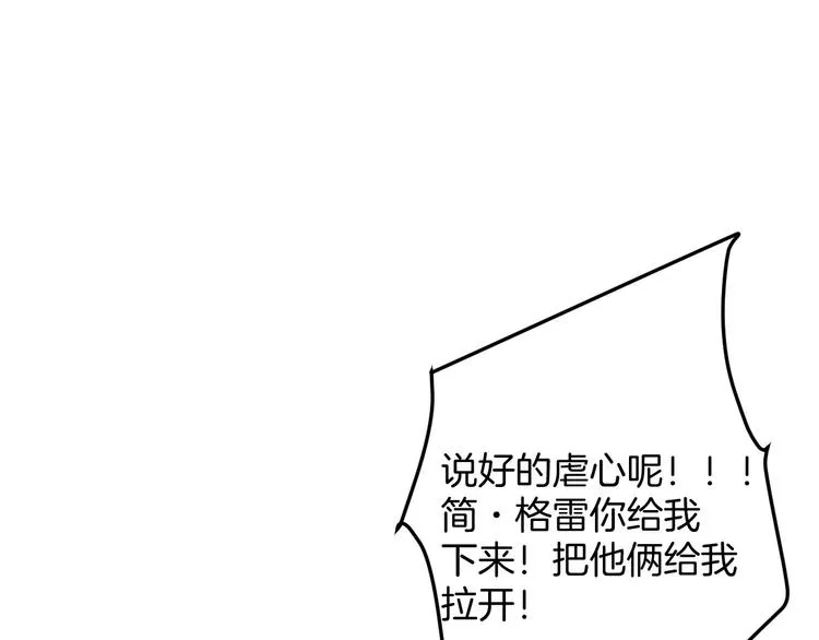 番外篇 《小王子》片场花絮 第26页