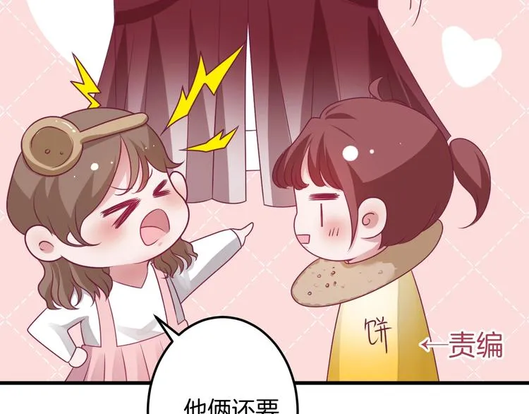 番外篇 《小王子》片场花絮 第40页