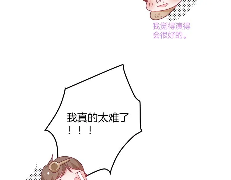 番外篇 《小王子》片场花絮 第42页