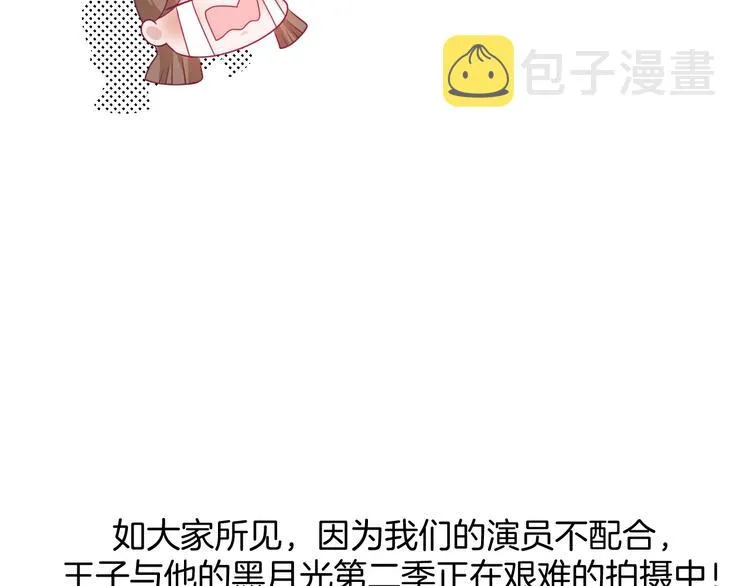 番外篇 《小王子》片场花絮 第43页