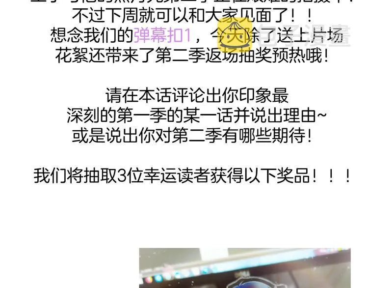 番外篇 《小王子》片场花絮 第44页